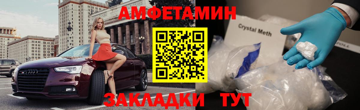 Amphetamine Розовый Электросталь