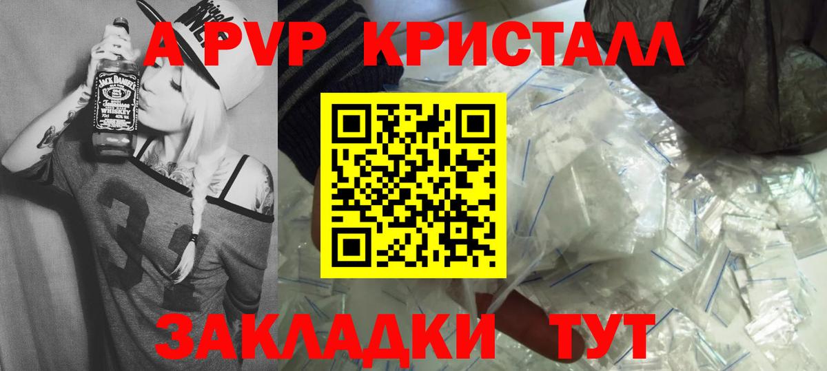 Alpha PVP  APVP VHQ  Alfa_PVP СК КРИС  Вход с VPN  Электросталь 