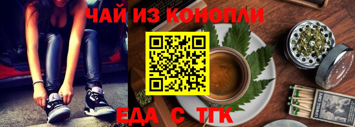 Электросталь  Cannafood марихуана  Вход с VPN 
