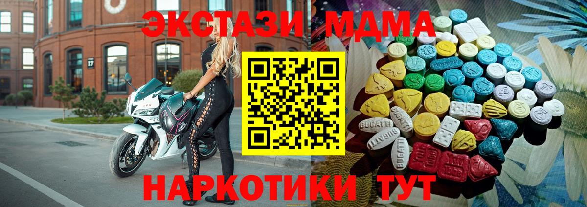 Электросталь  Ecstasy MDMA  Ecstasy  сколько стоит  Вход с VPN  Ecstasy диски 