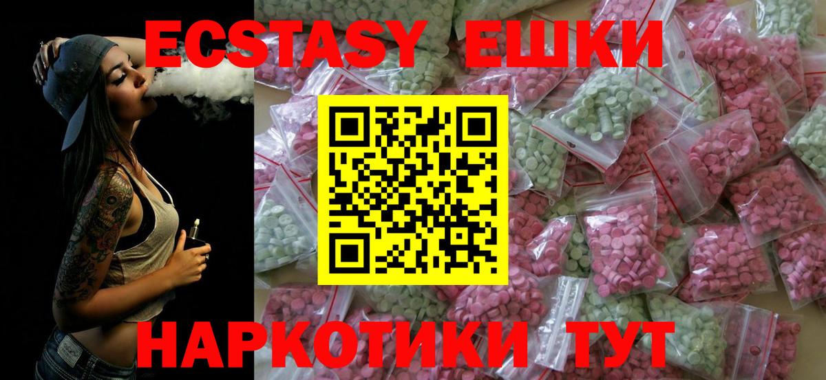Ecstasy VHQ Электросталь