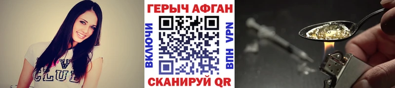 закладки  Электросталь  ГЕРОИН VHQ 