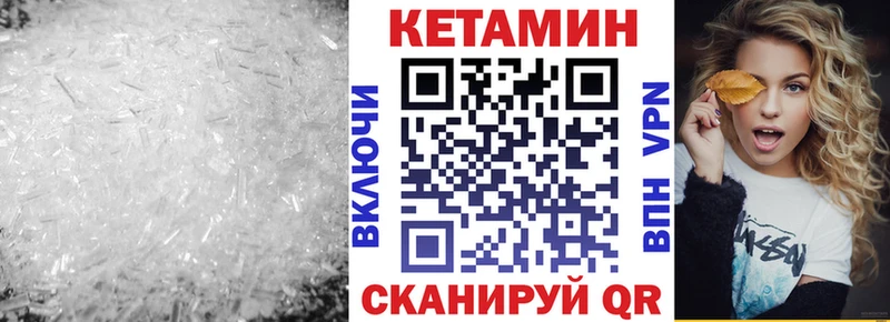 КЕТАМИН ketamine  Электросталь 