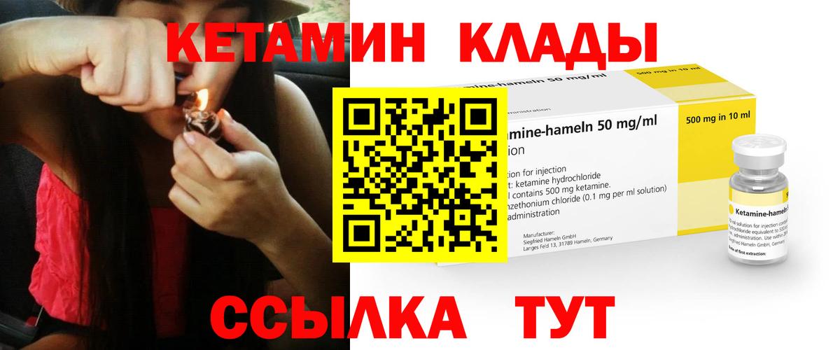 КЕТАМИН ketamine  OMG сайт  Электросталь  Вход с VPN 