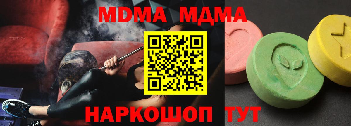 Электросталь  MDMA Molly  MDMA  Вход с VPN  MDMA молли 