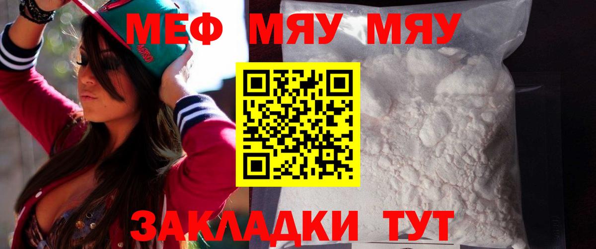 Мефедрон  Меф мука  Вход с VPN  Меф VHQ  Электросталь 