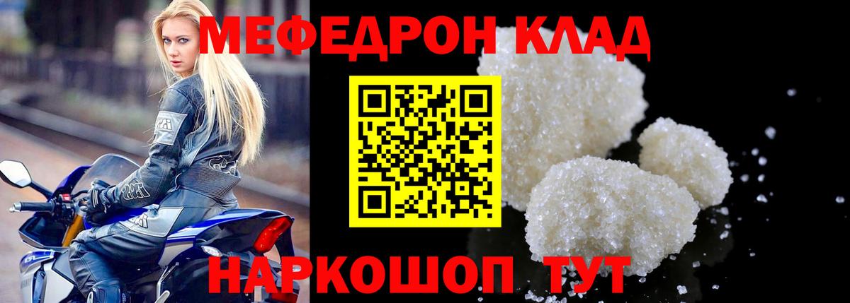 Меф мука Электросталь