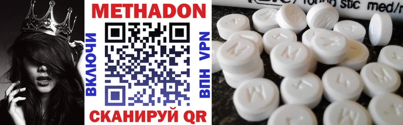 МЕТАДОН VHQ Электросталь