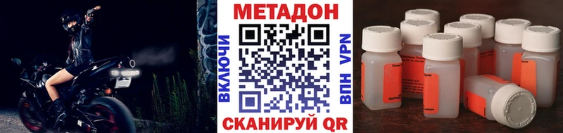 МЕТАДОН methadone Электросталь