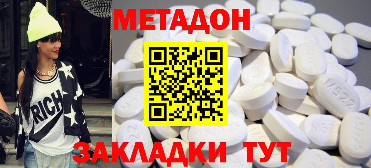 МЕТАДОН мёд  Вход с VPN  маркетплейс как зайти  Электросталь 