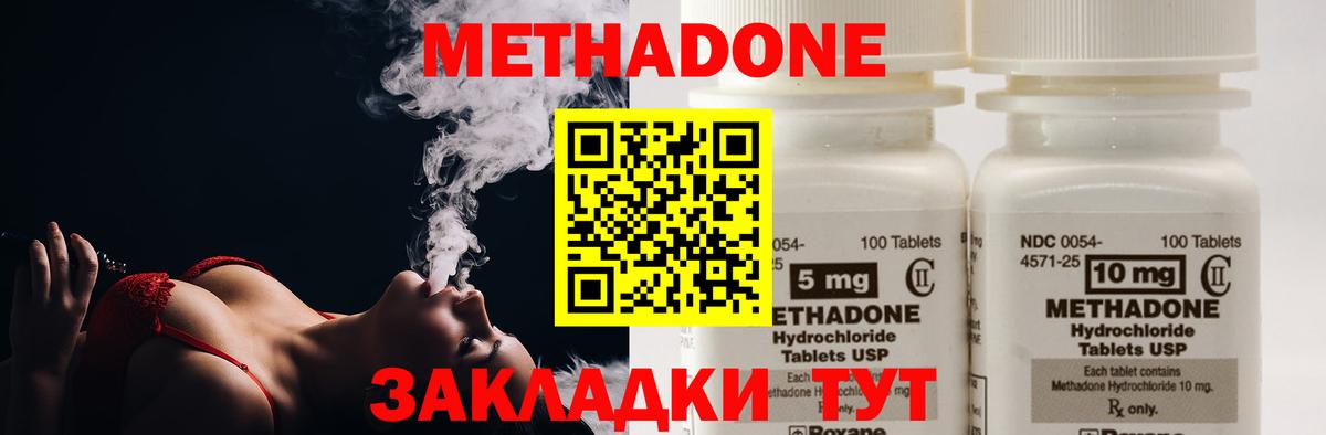 Метадон VHQ Электросталь
