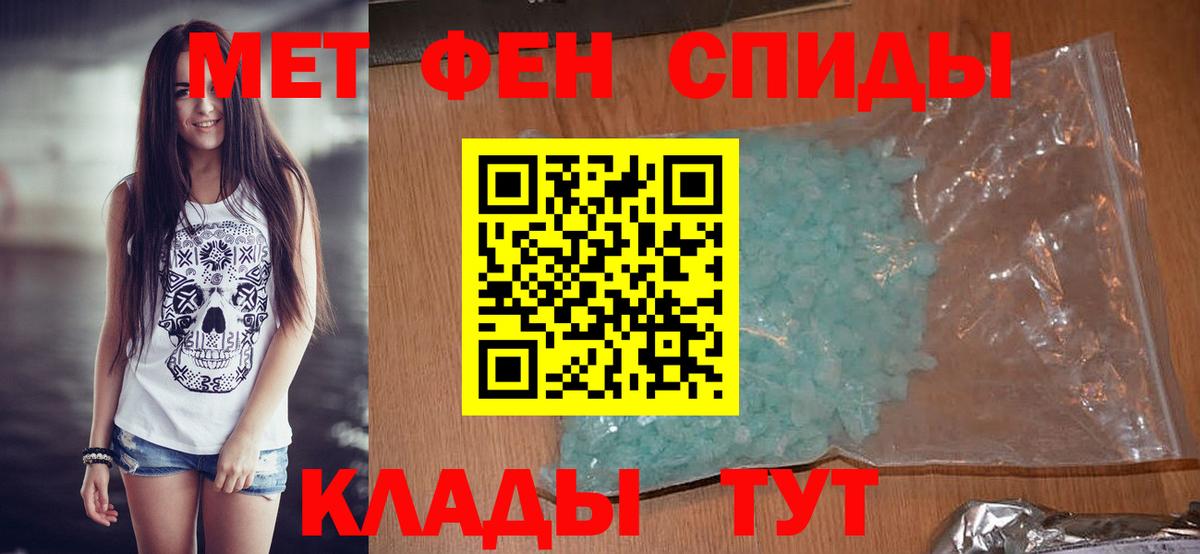 Первитин винт  Вход с VPN  МЕТАМФЕТАМИН  Электросталь 