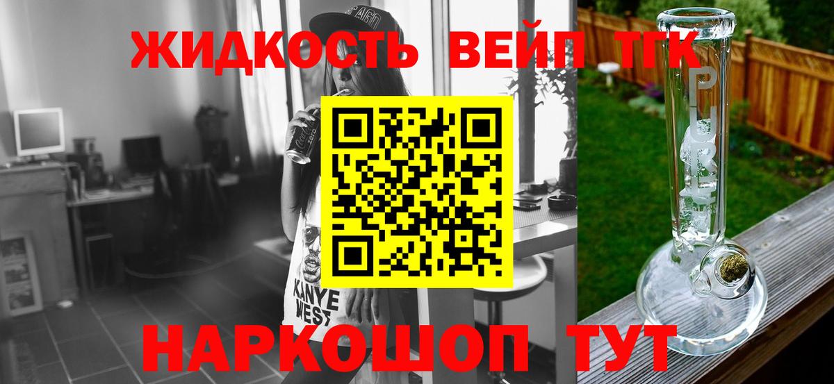 Дистиллят ТГК Wax  ТГК Wax  Электросталь  Вход с VPN 