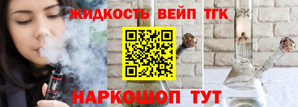 Дистиллят ТГК THC oil Электросталь